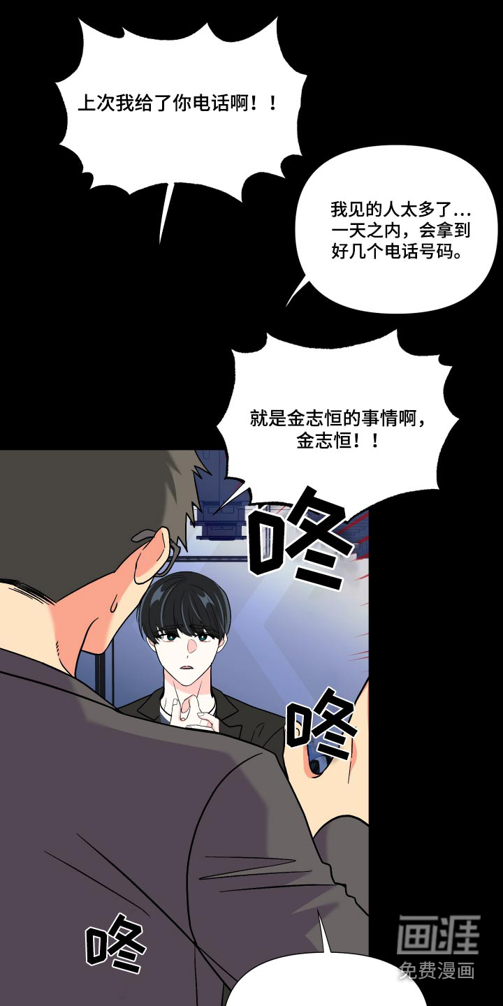 第124话 第15页