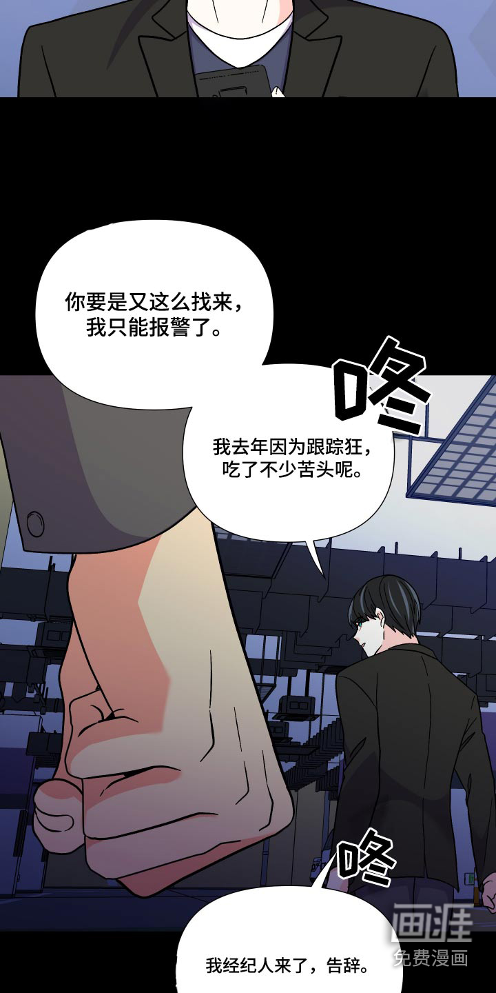 第124话 第19页