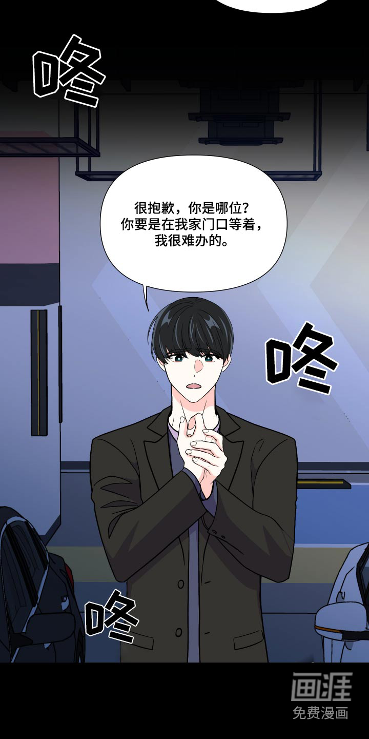 第124话 第14页