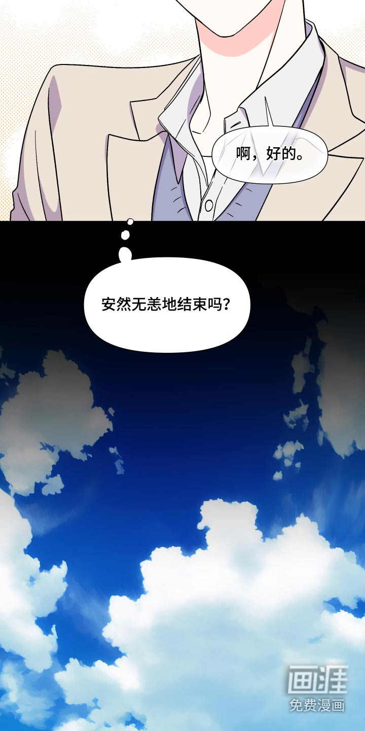 第124话 第9页