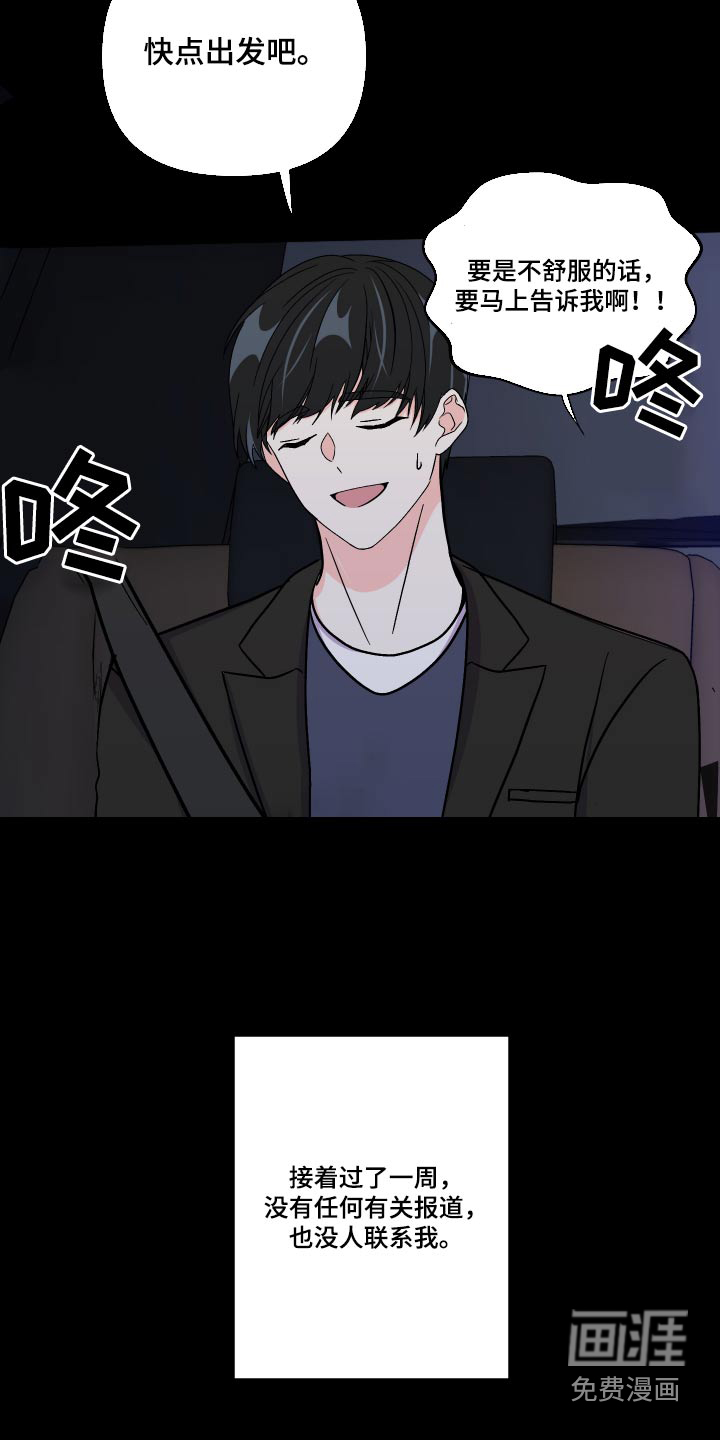第124话 第22页