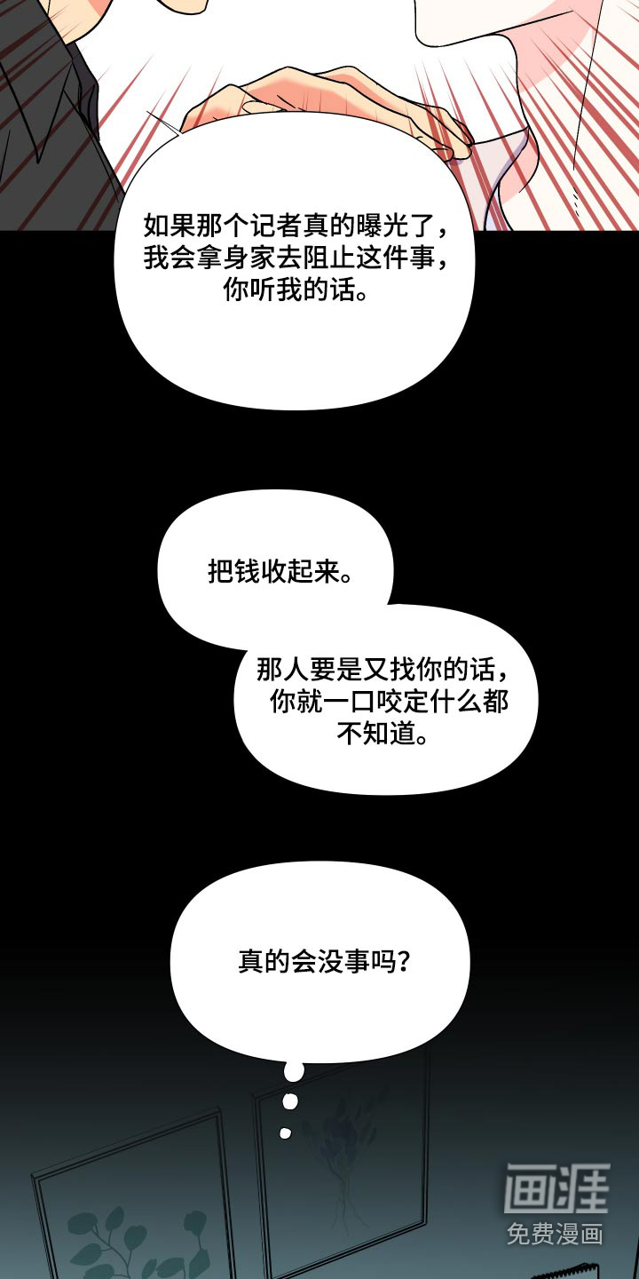 第124话 第5页