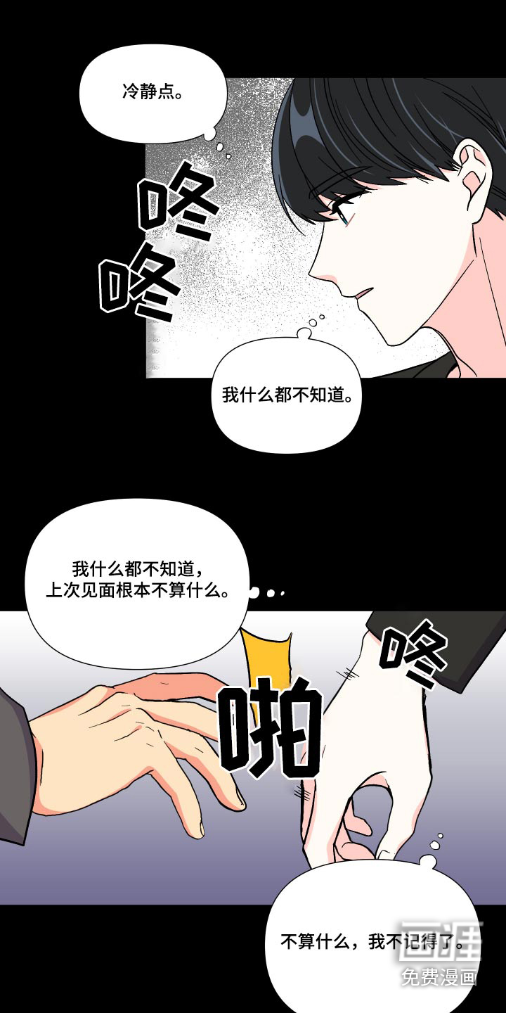 第124话 第13页