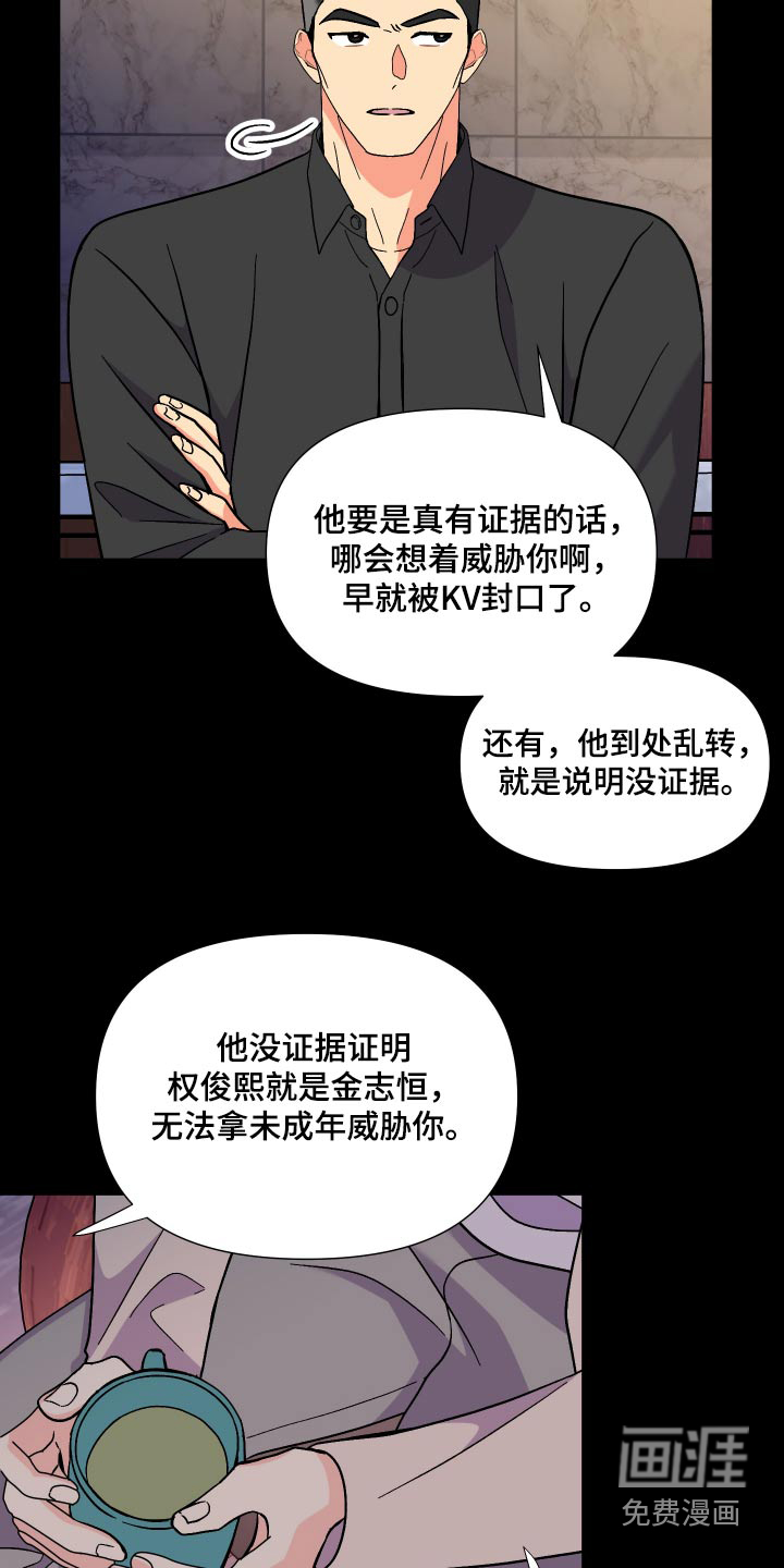 第124话 第2页