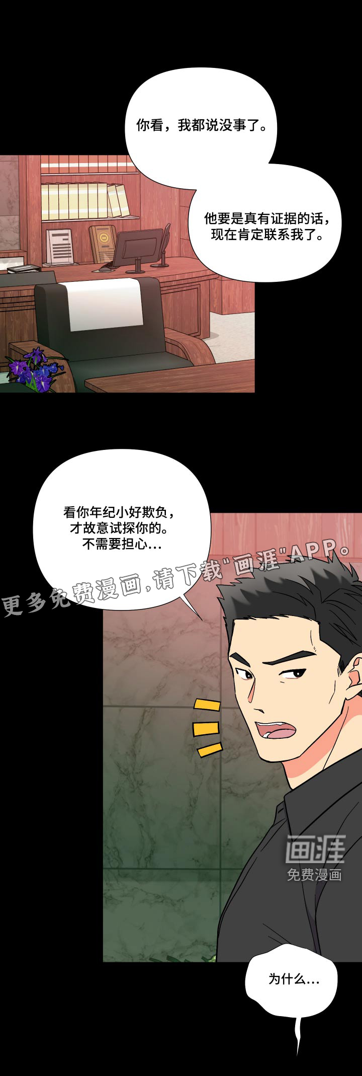 第124话 第23页
