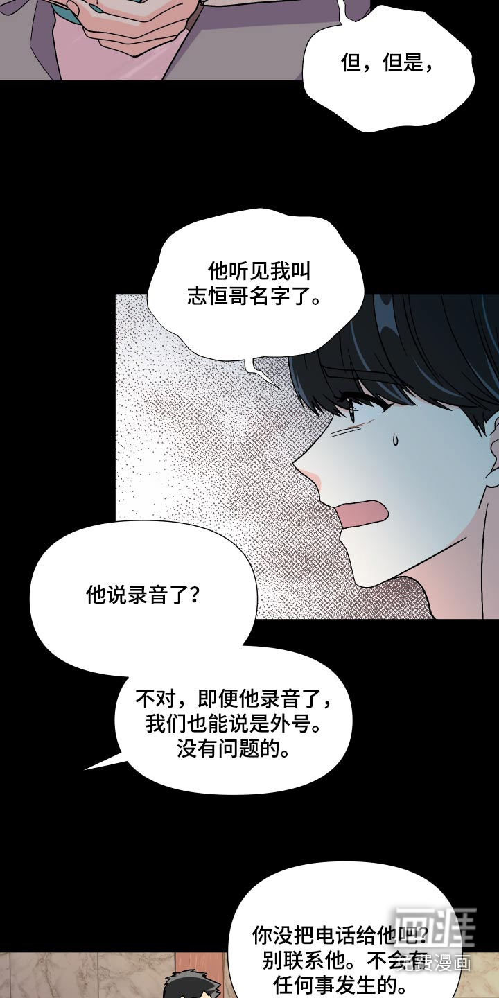 第124话 第3页