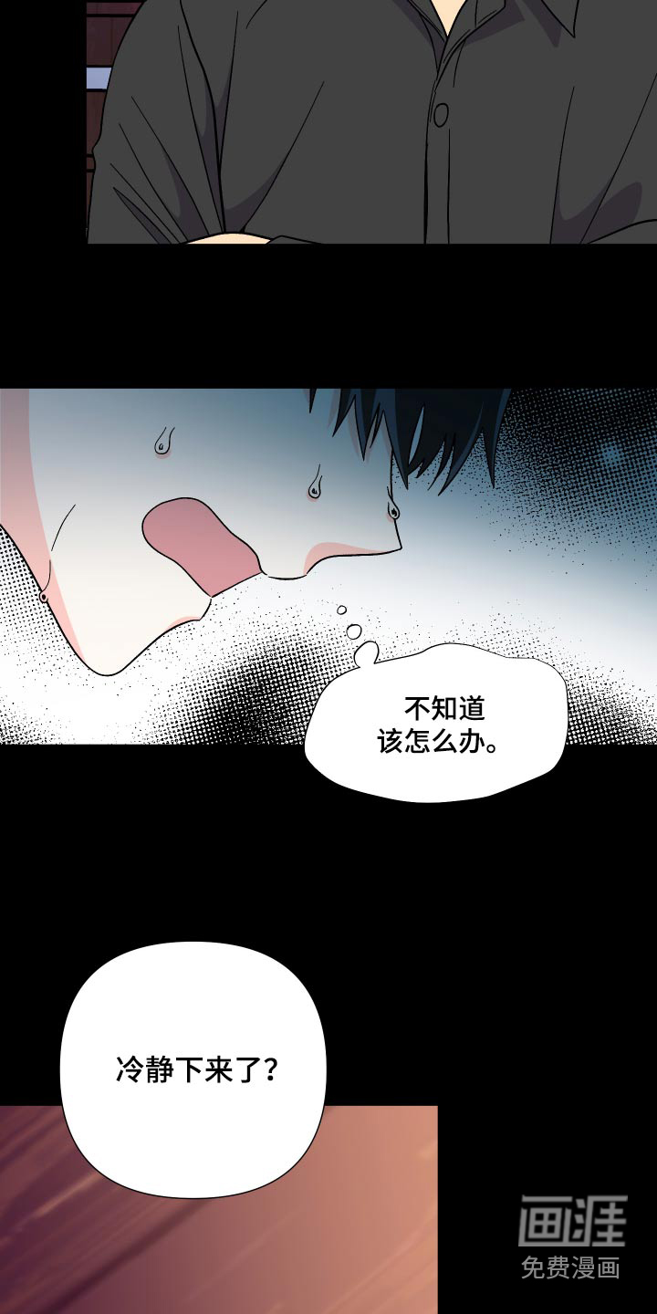 第123话 第22页