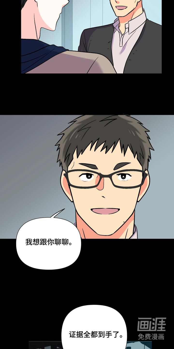 第123话 第4页
