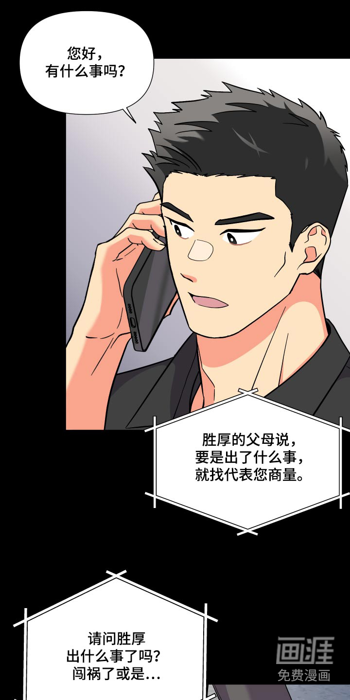 第123话 第12页