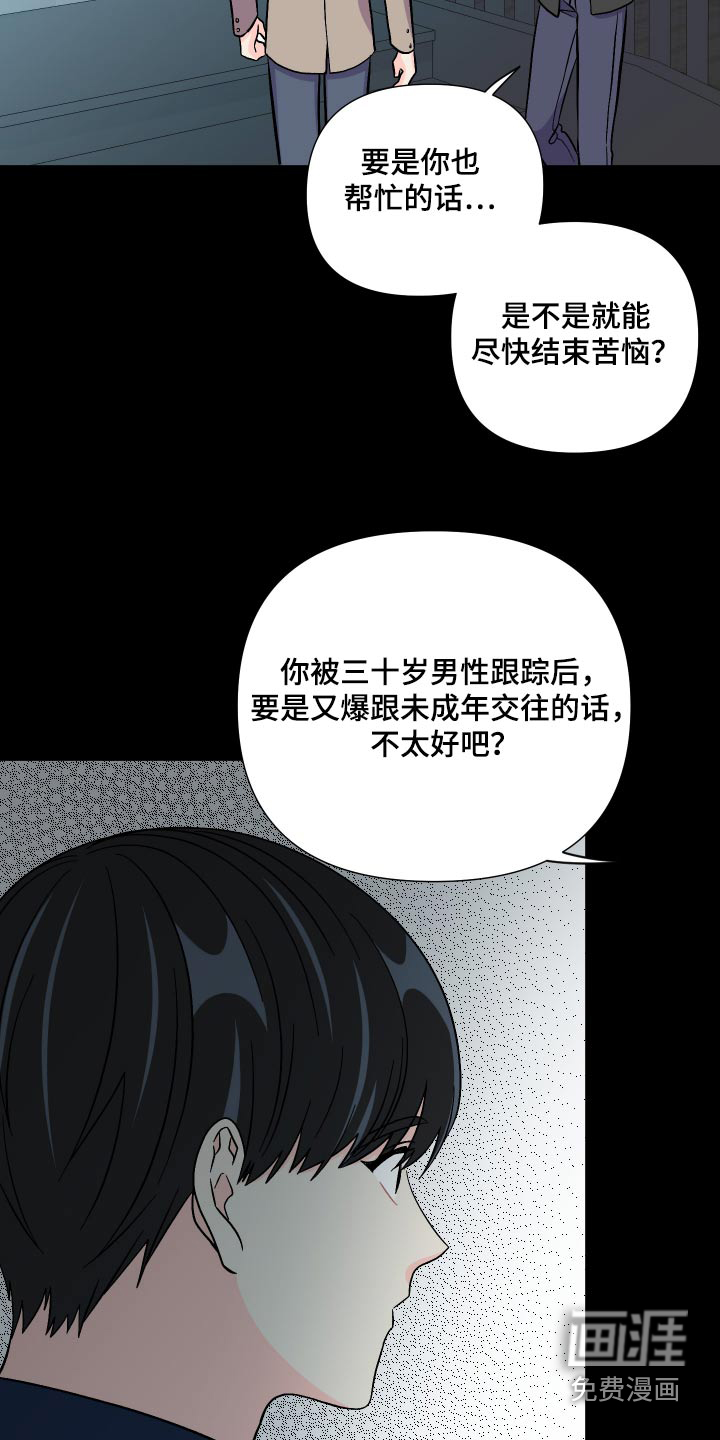 第123话 第6页
