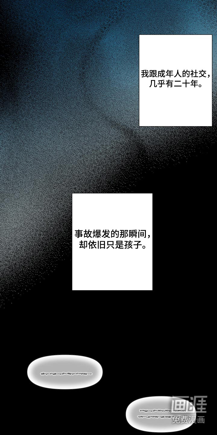 第123话 第19页