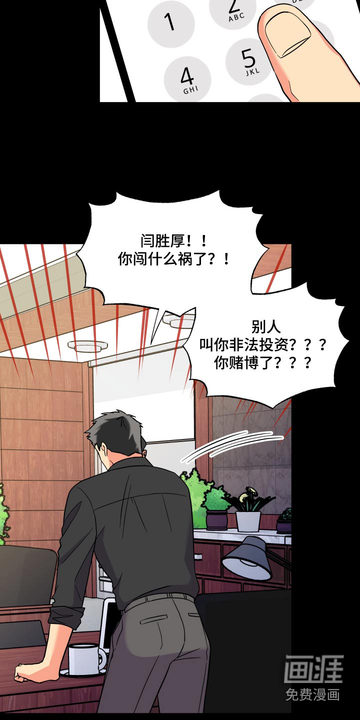 第123话 第16页