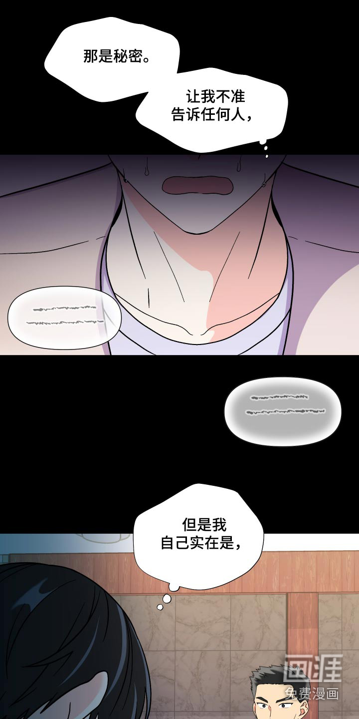 第123话 第20页
