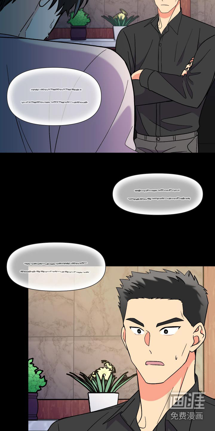 第123话 第21页