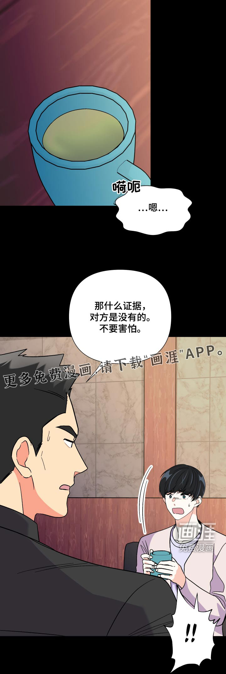 第123话 第23页