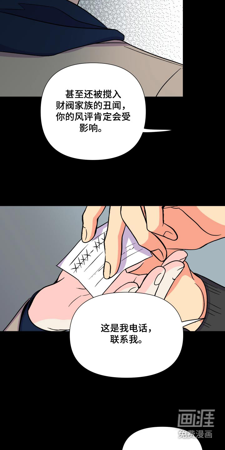第123话 第7页