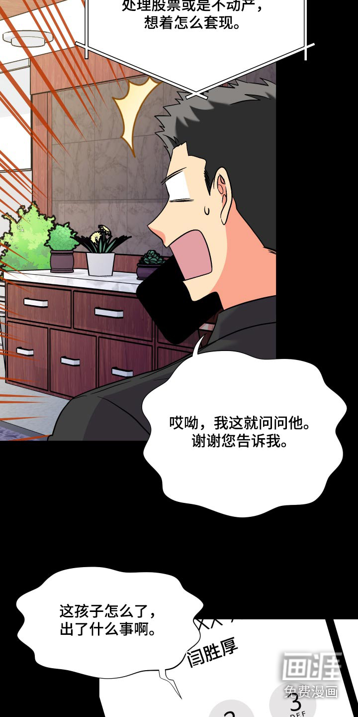 第123话 第15页