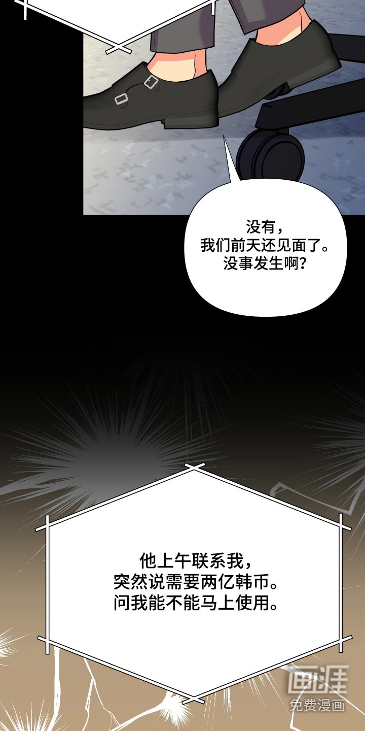 第123话 第13页