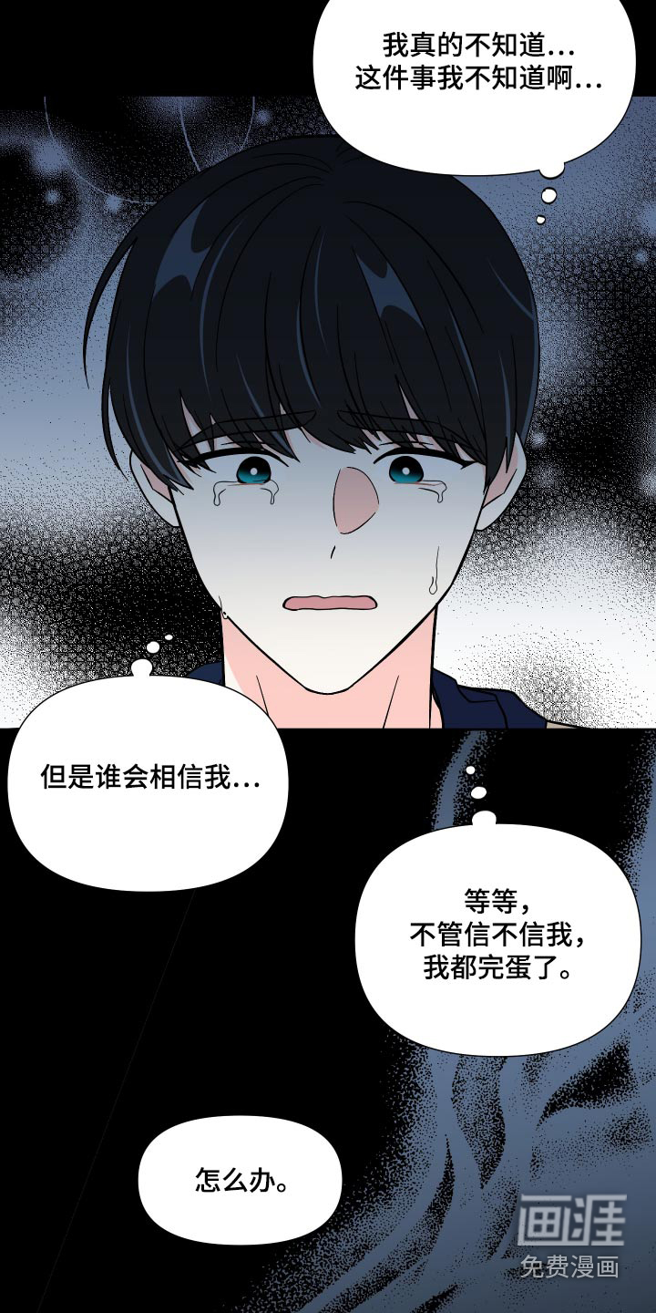 第123话 第9页