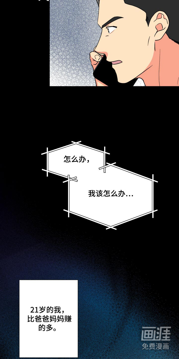 第123话 第18页