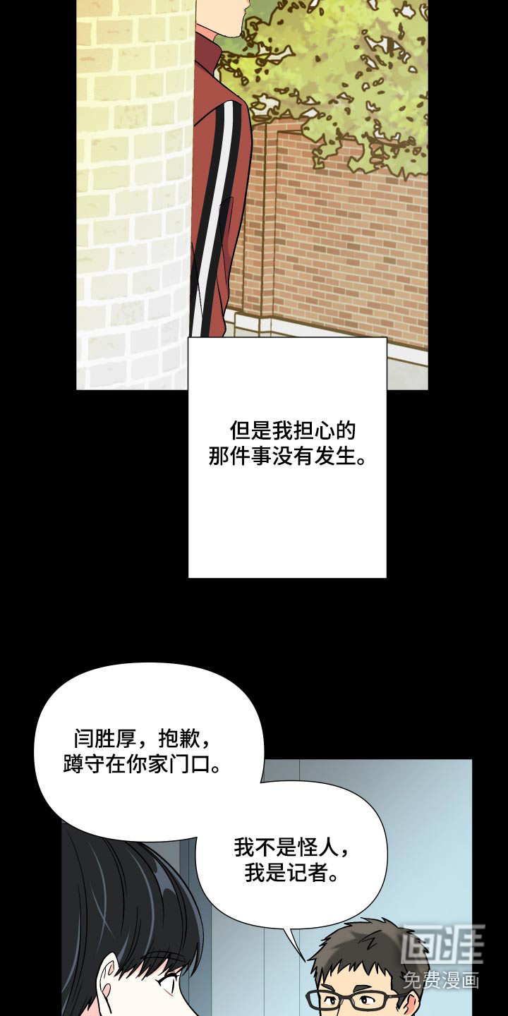 第123话 第3页