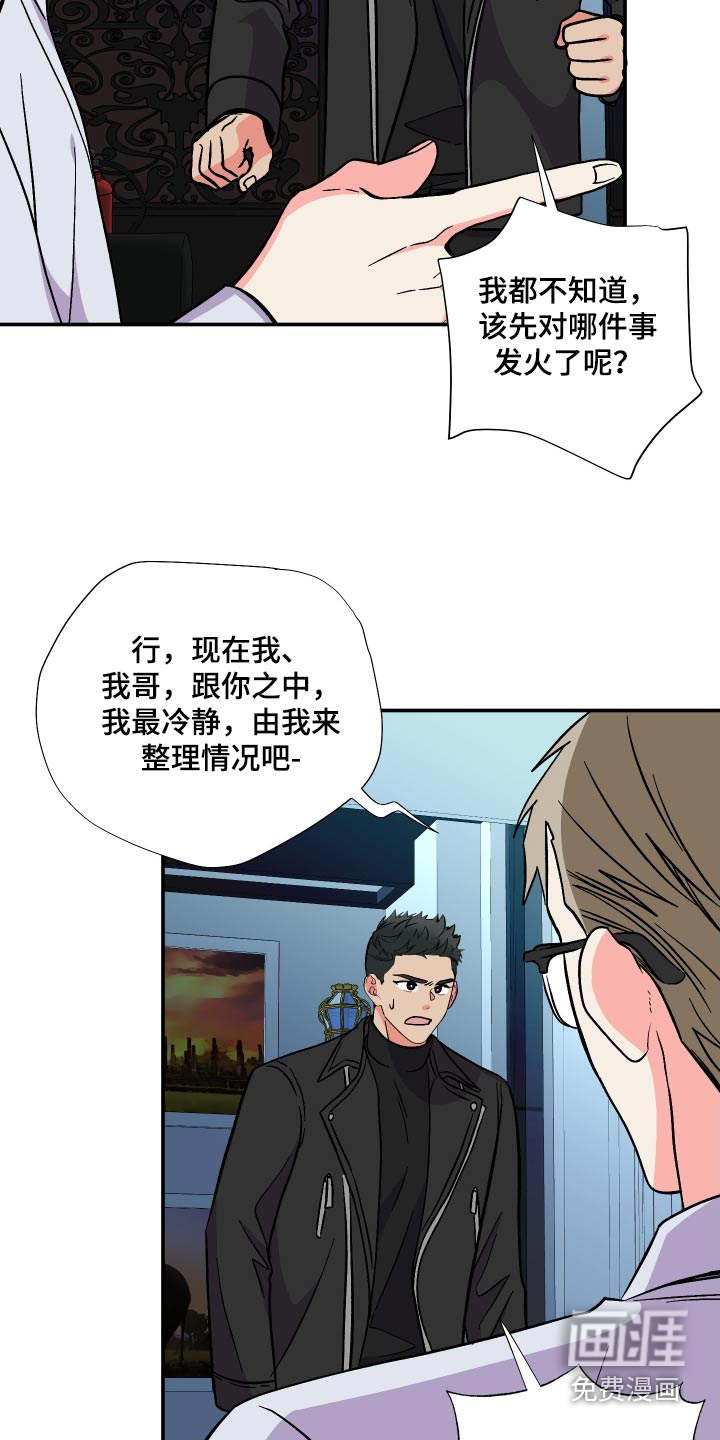 第122话 第23页