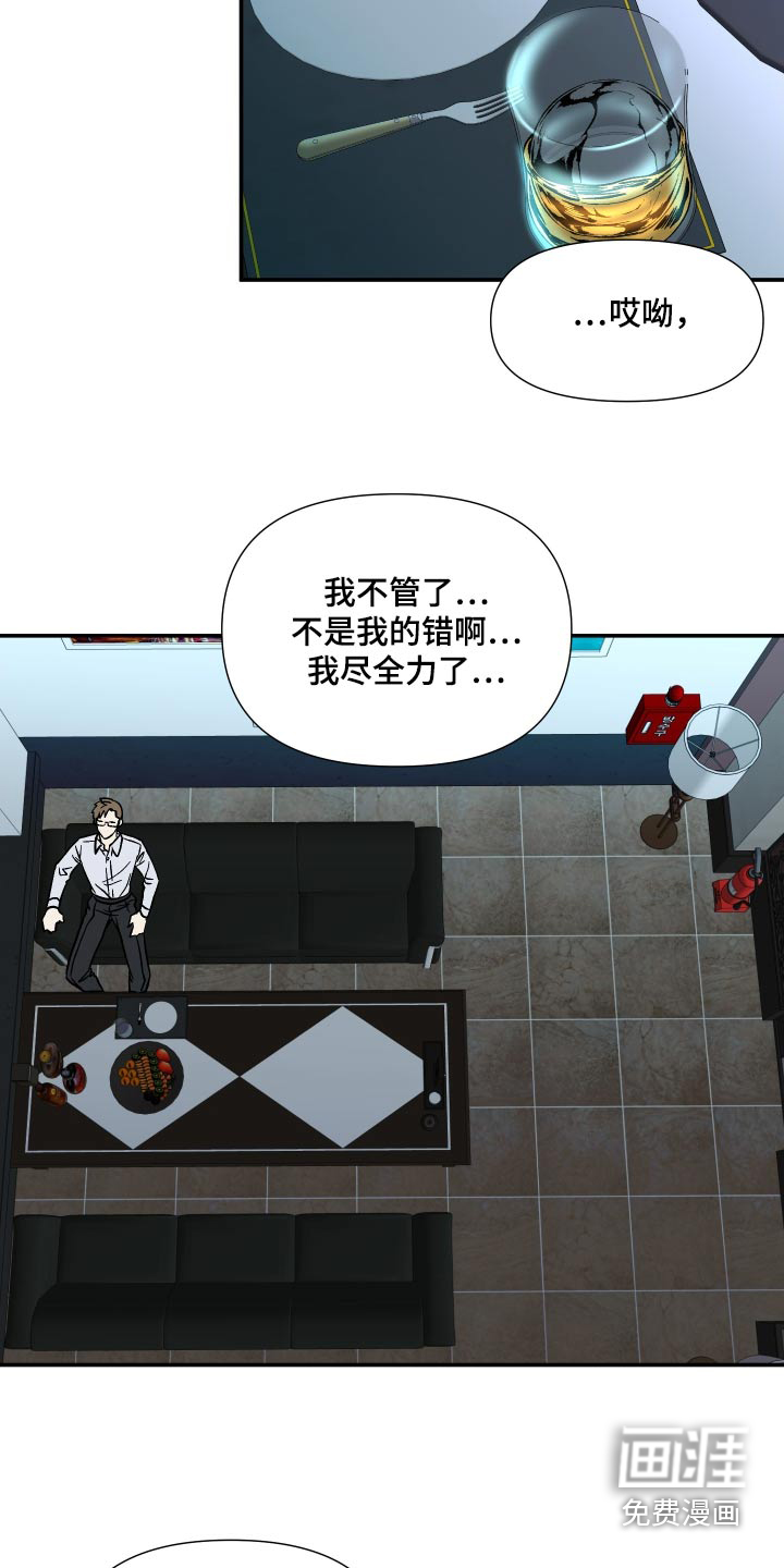 第122话 第17页