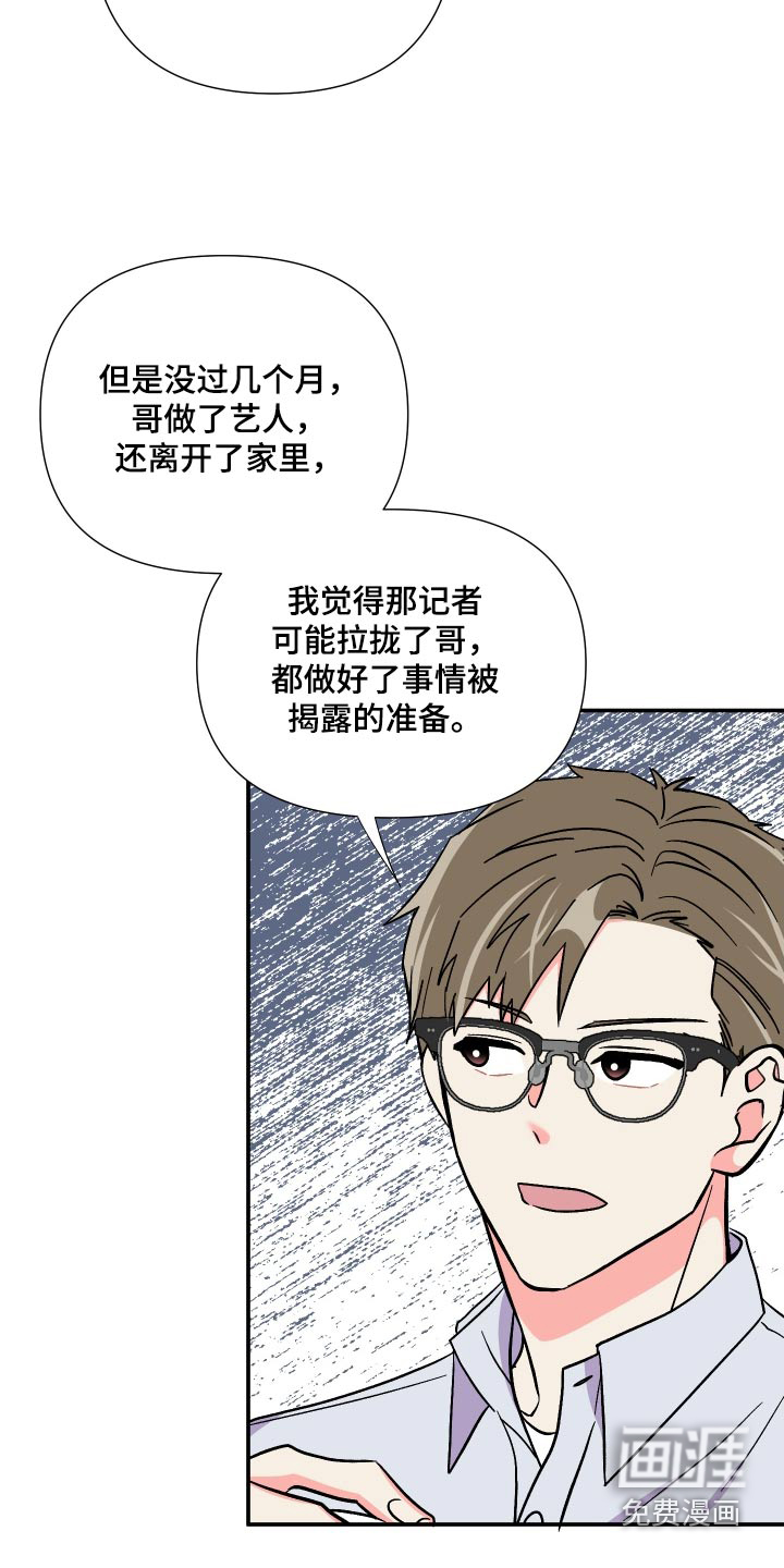 第122话 第6页