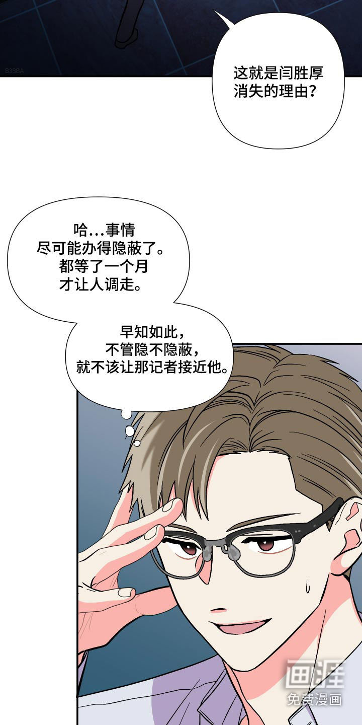 第122话 第2页