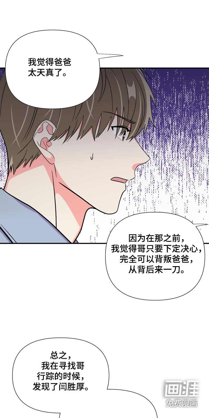 第122话 第7页