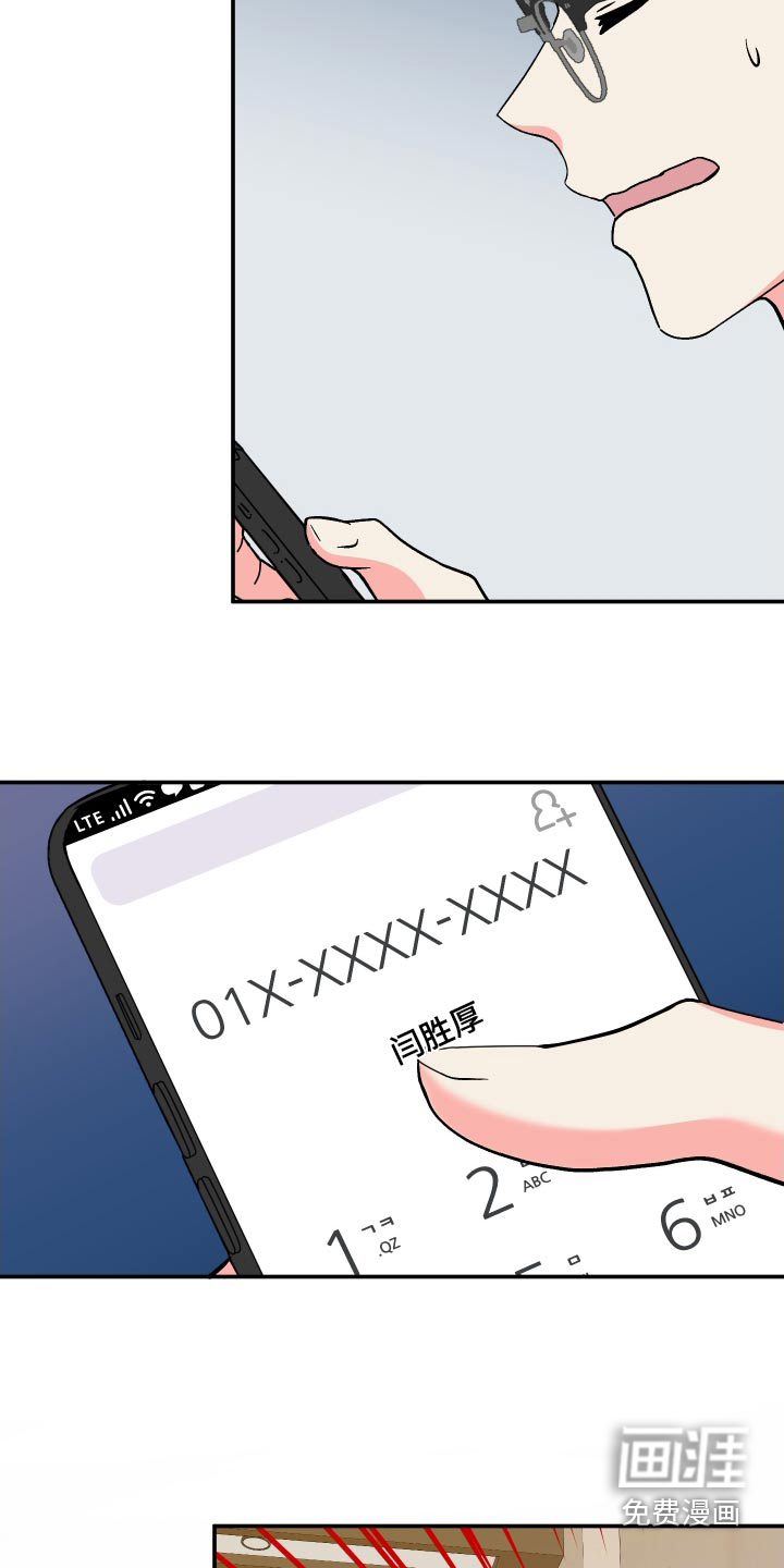 第122话 第20页