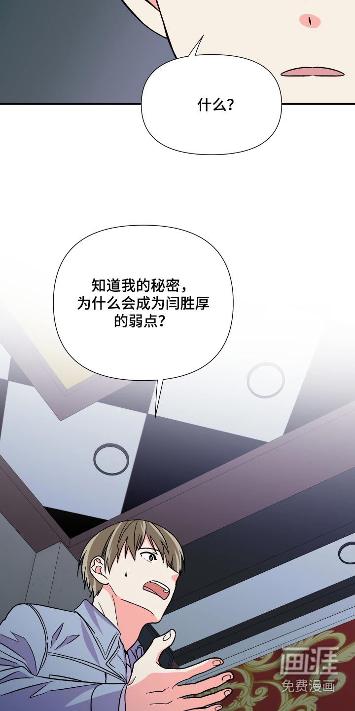 第122话 第10页