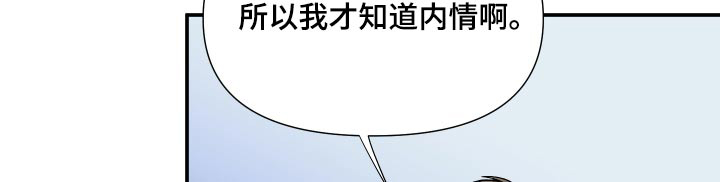 第122话 第8页