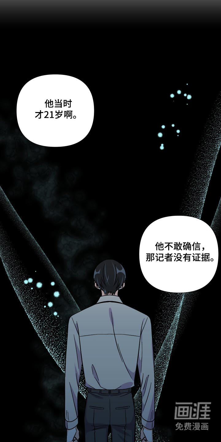第122话 第14页