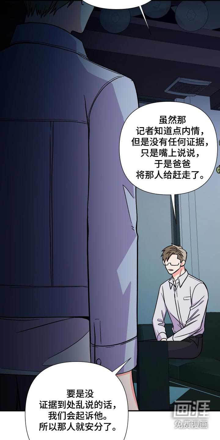 第122话 第5页