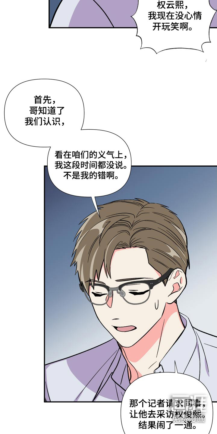 第122话 第24页