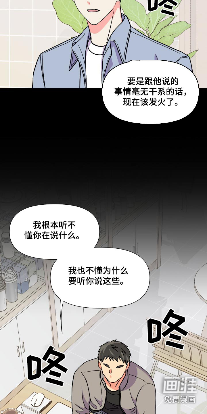 第121话 第18页