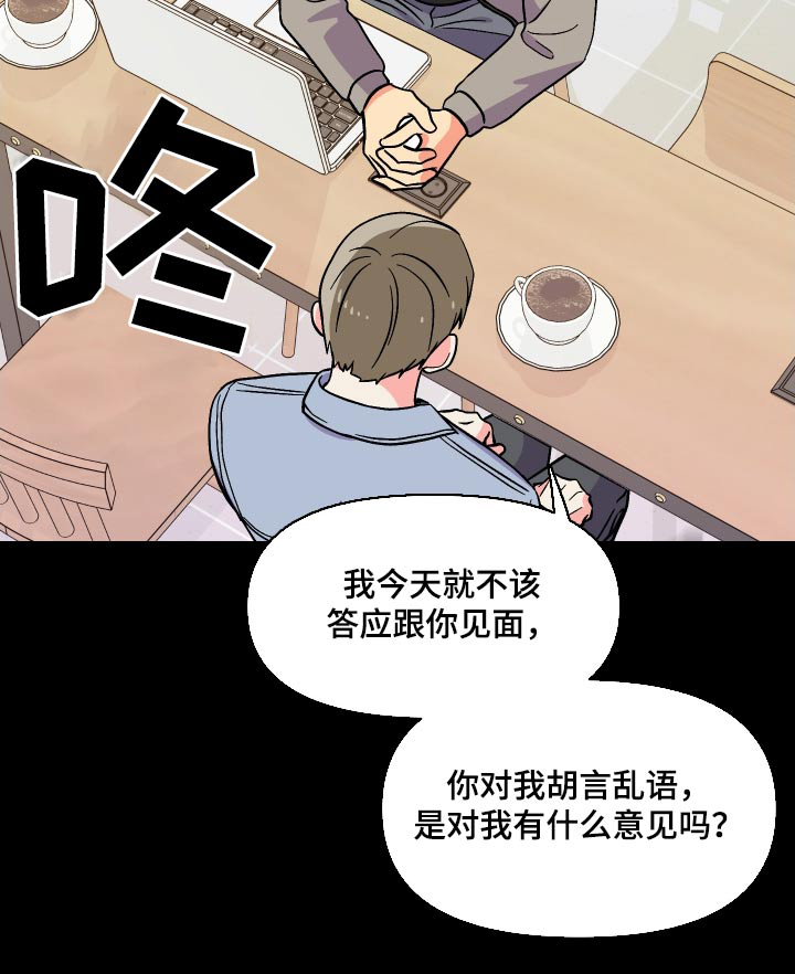 第121话 第19页