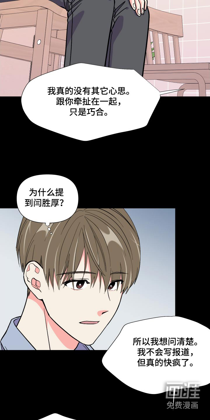 第121话 第15页