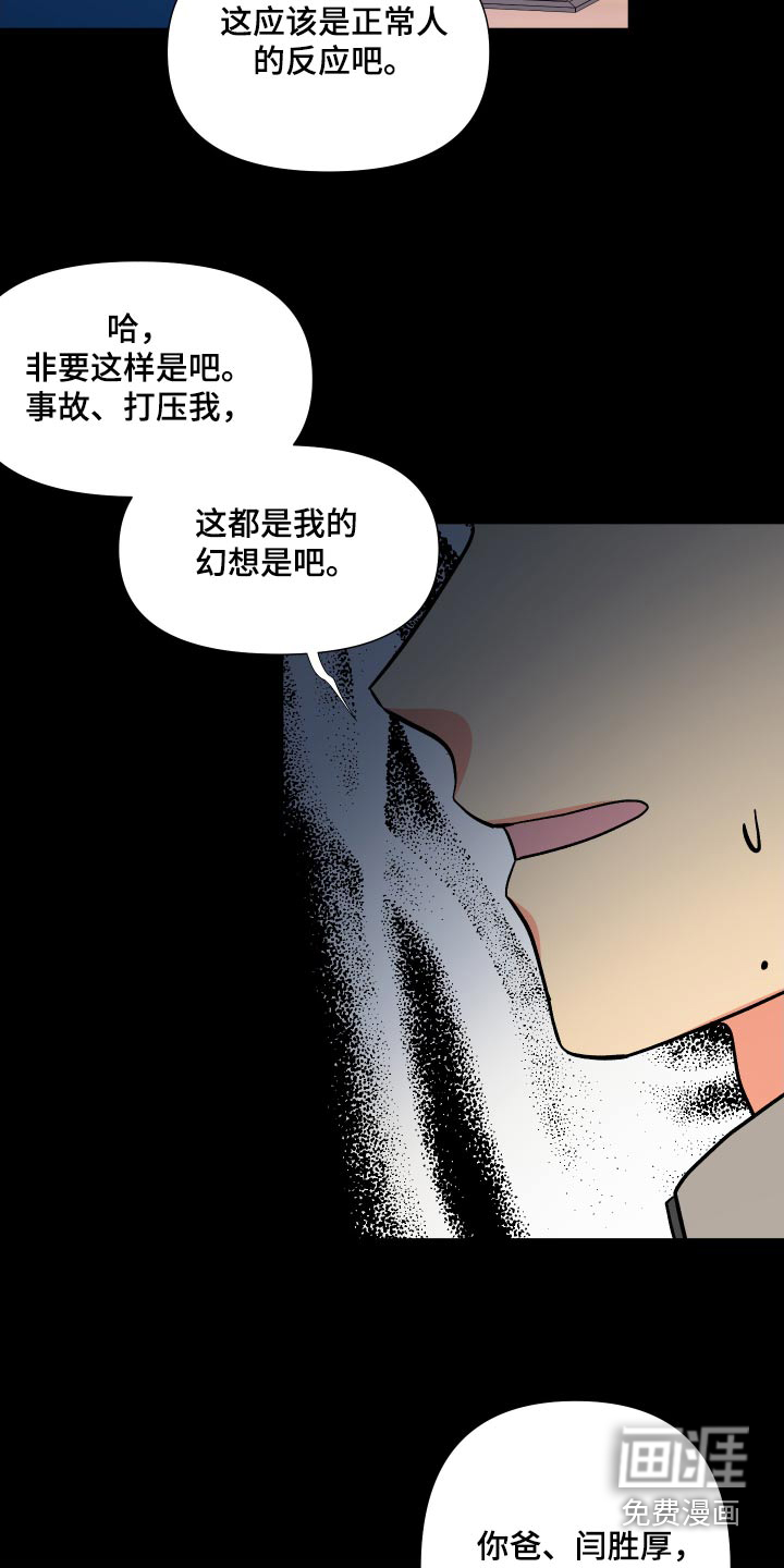 第121话 第21页