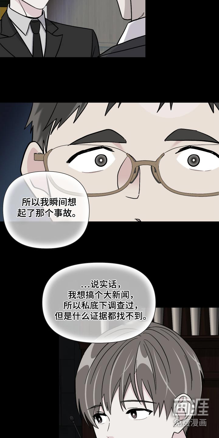 第121话 第12页