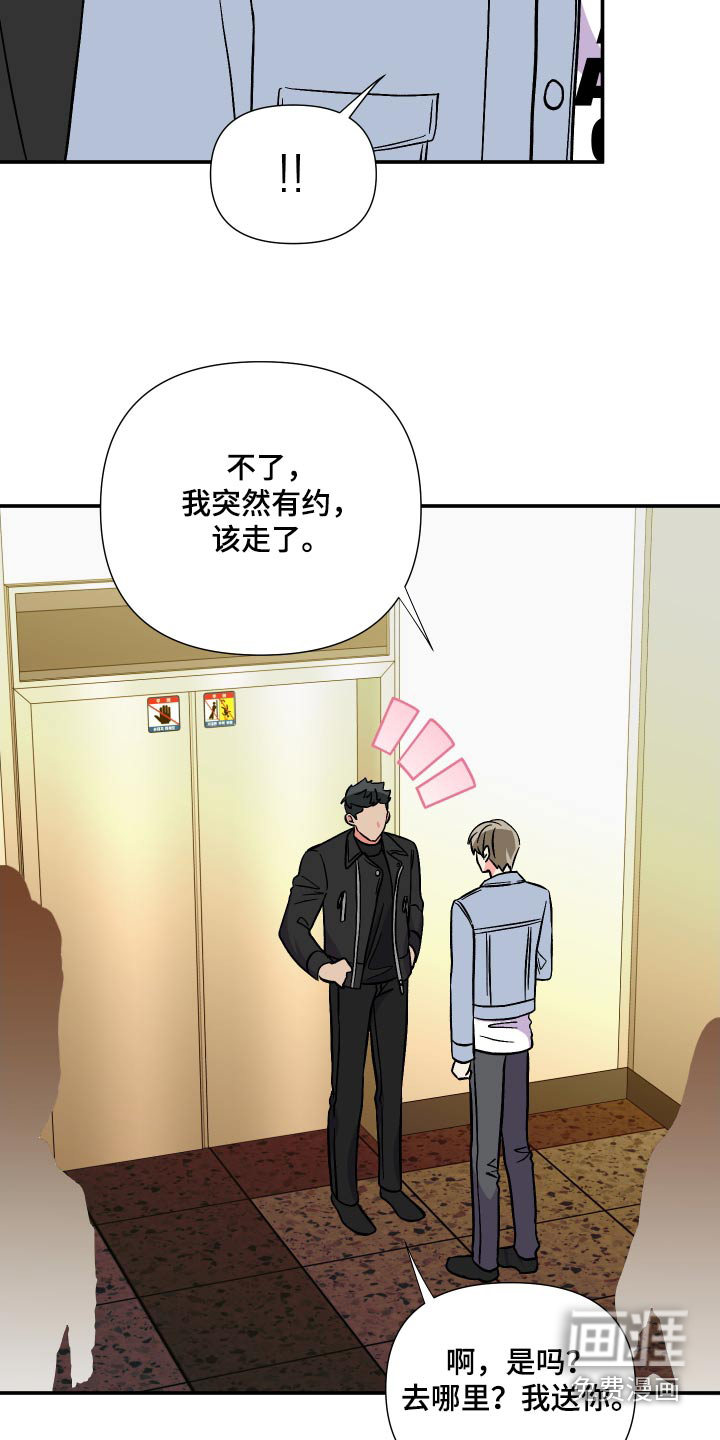 第121话 第3页