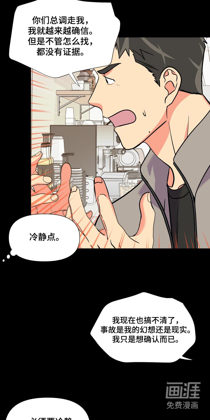 第121话 第16页