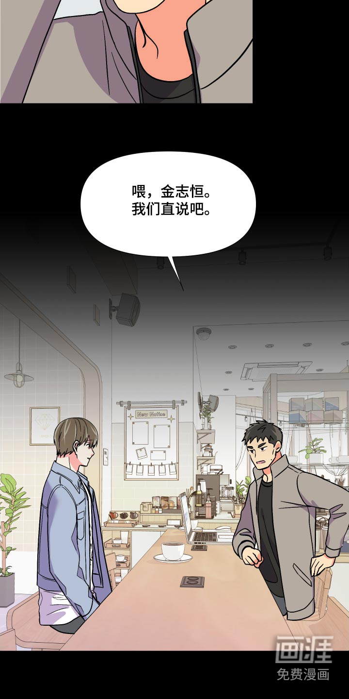 第121话 第10页