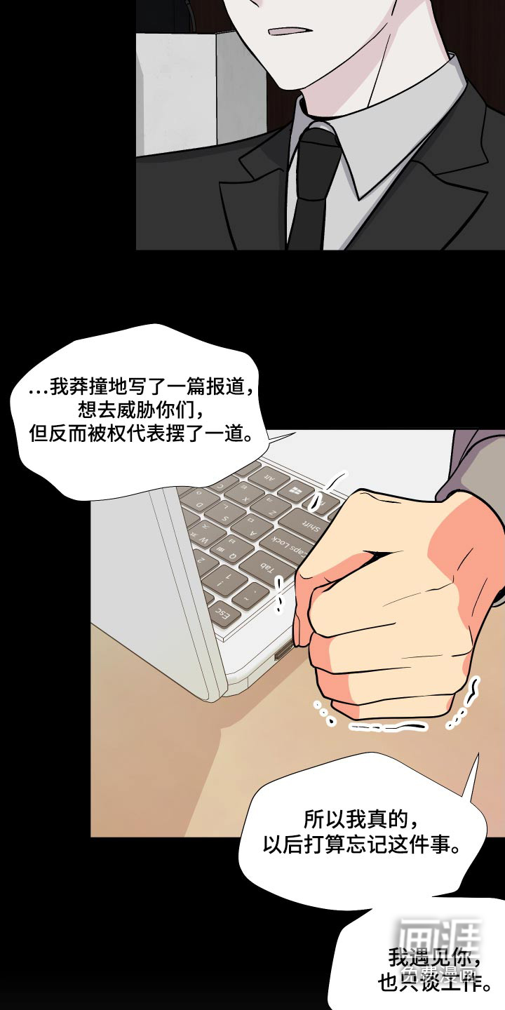 第121话 第13页