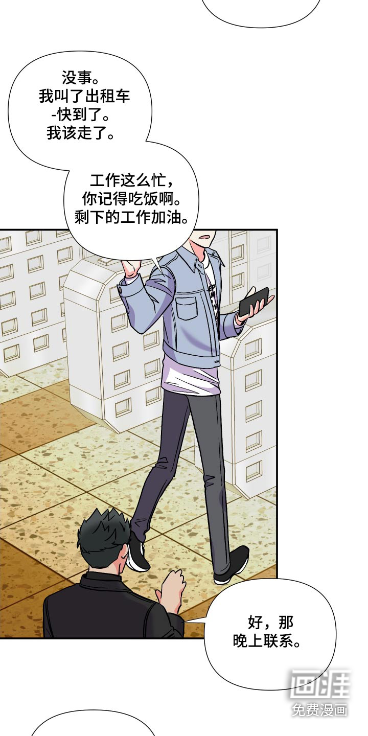 第121话 第4页