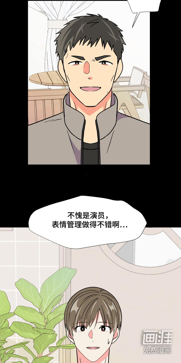第121话 第8页