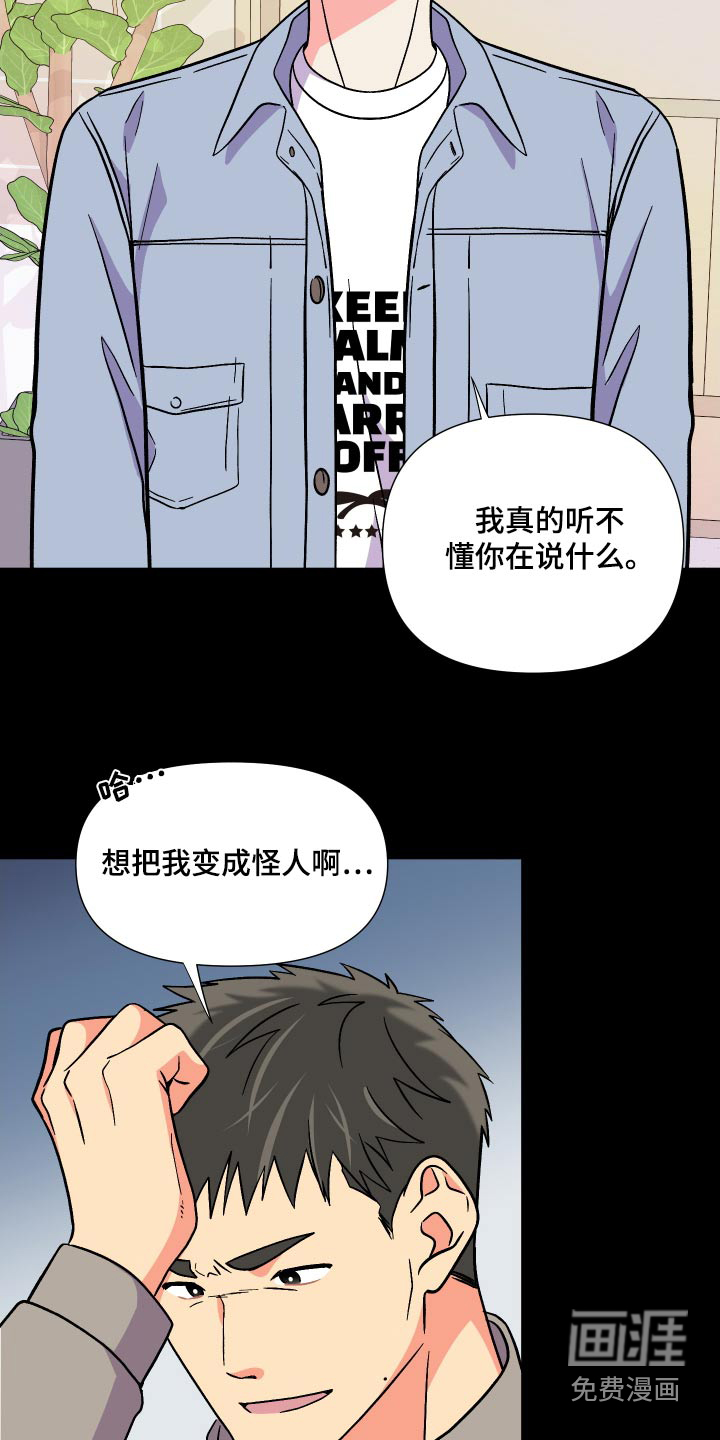 第121话 第9页