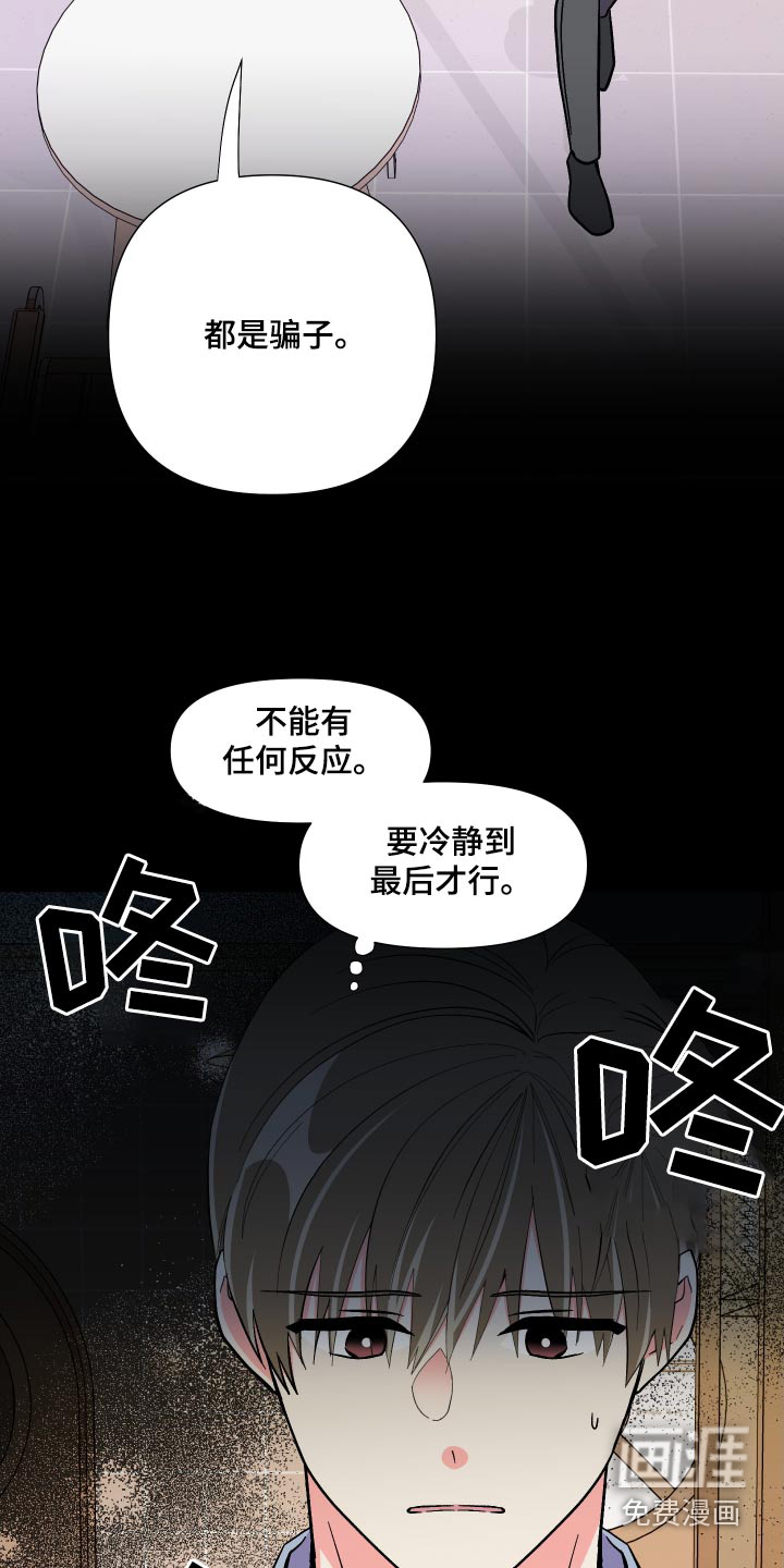 第121话 第23页