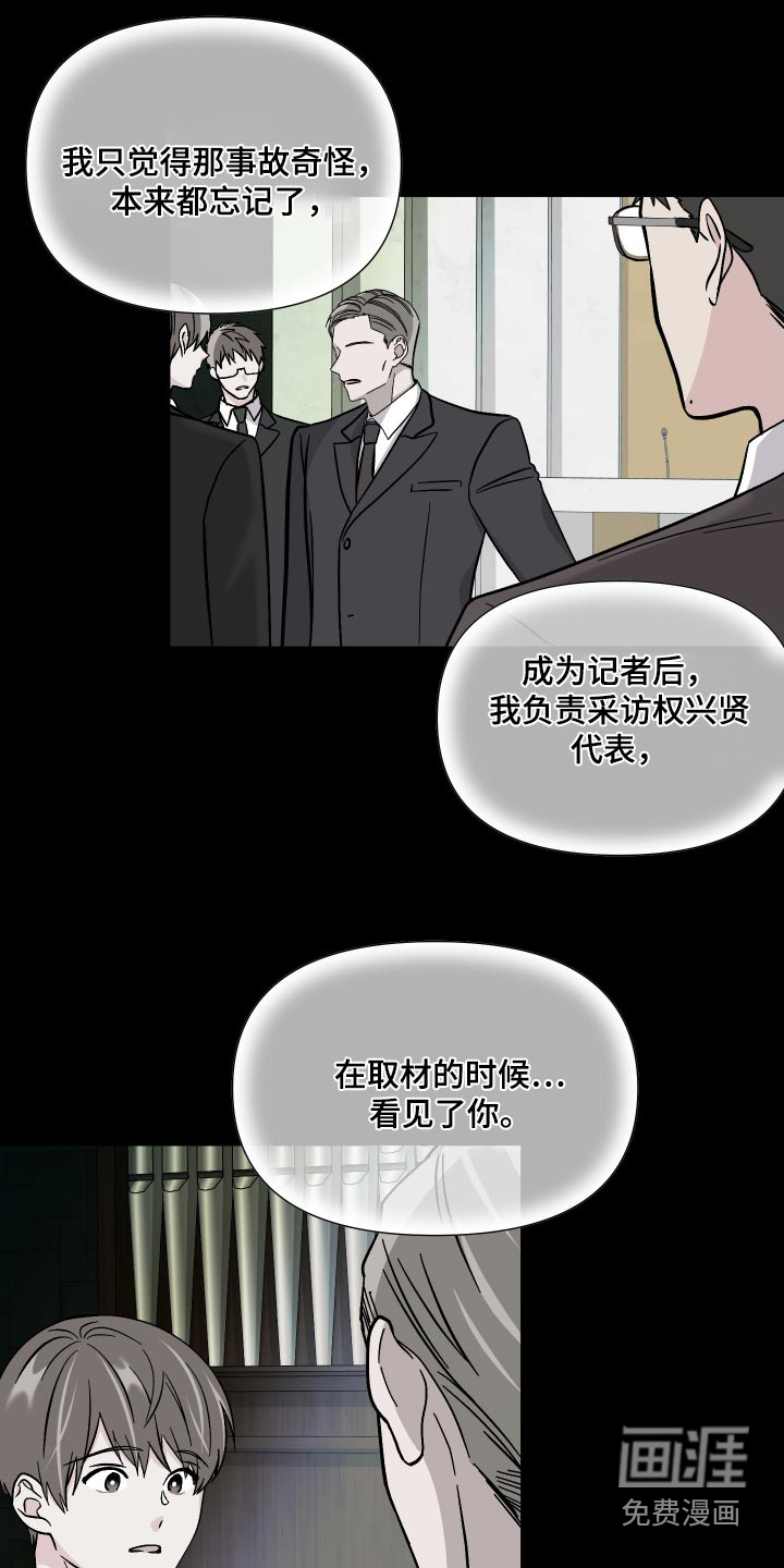 第121话 第11页